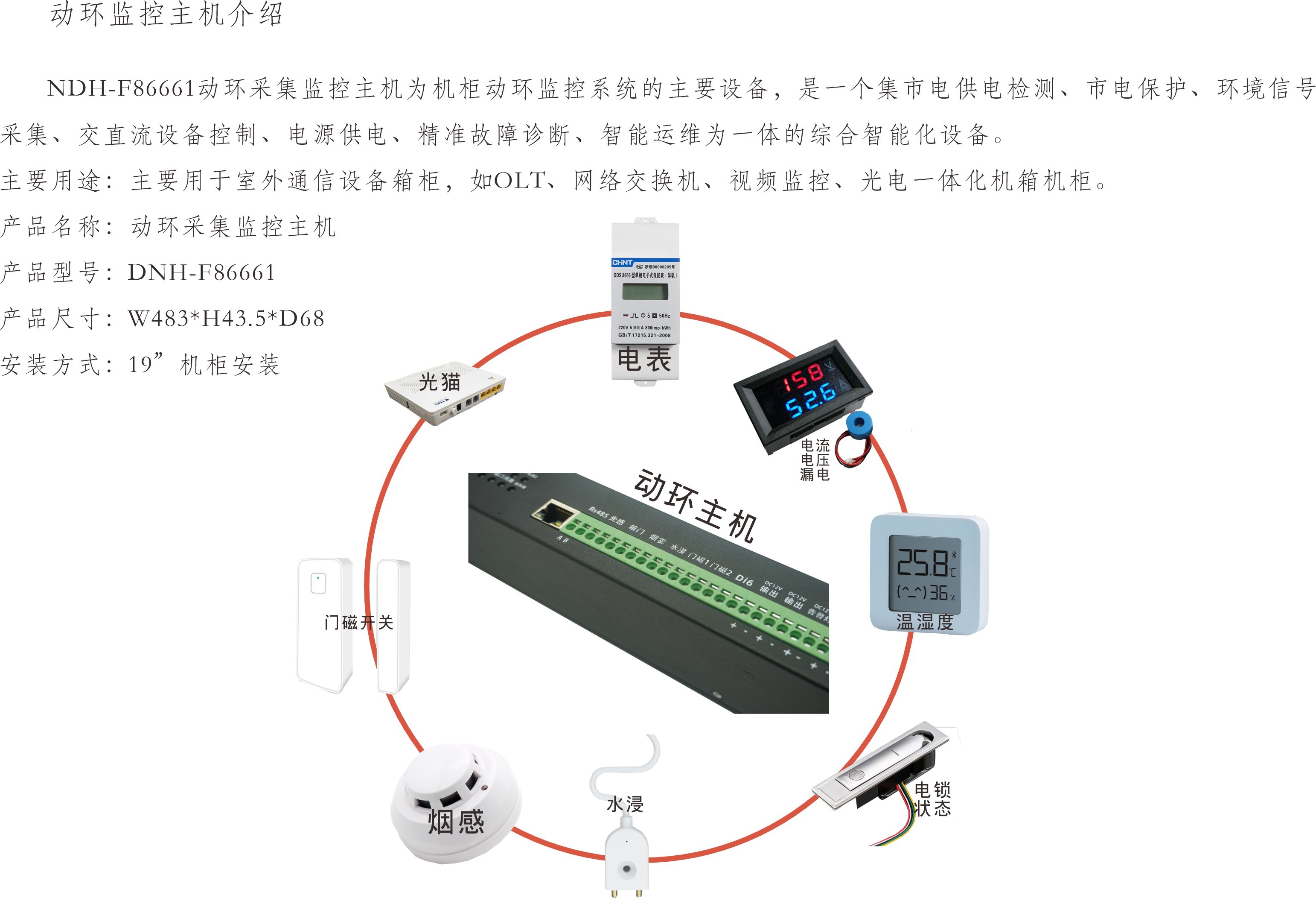 纽脉智能模块化监控箱|天网工程监控箱|智能一体化前端监控箱|雪亮工程监控箱|集成化监控箱|户外防水监控专用箱