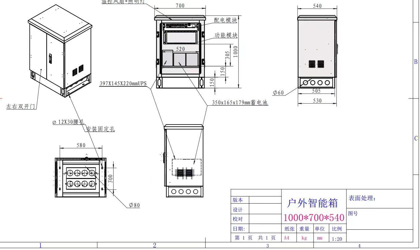 纽脉智能模块化监控箱|天网工程监控箱|智能一体化前端监控箱|雪亮工程监控箱|集成化监控箱|户外防水监控专用箱