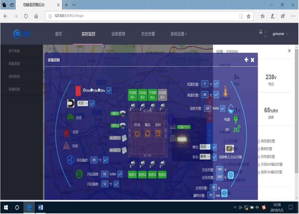 纽脉智能模块化监控箱|天网工程监控箱|智能一体化前端监控箱|雪亮工程监控箱|集成化监控箱|户外防水监控专用箱