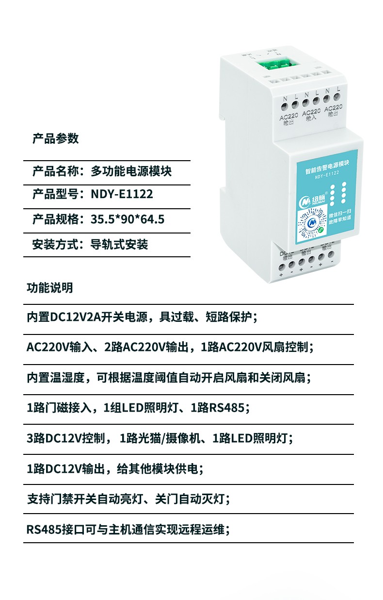 纽脉智能模块化监控箱|天网工程监控箱|智能一体化前端监控箱|雪亮工程监控箱|集成化监控箱|户外防水监控专用箱