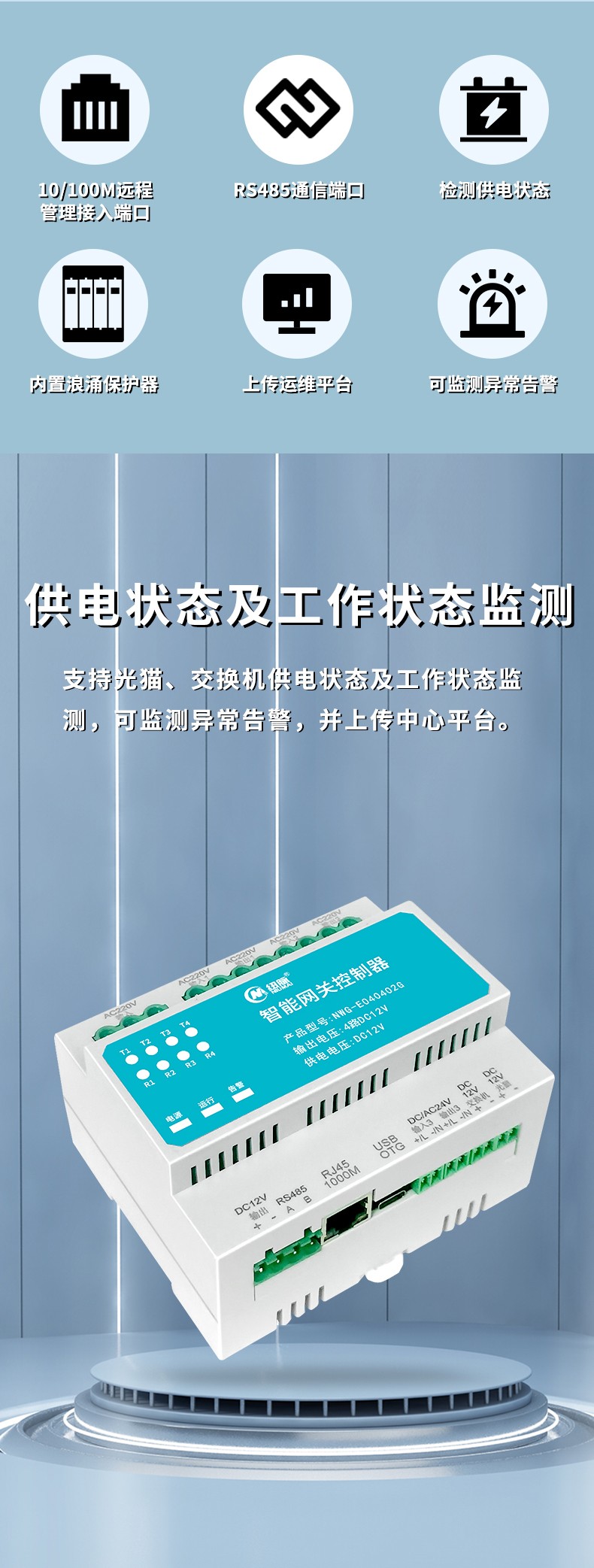 纽脉智能模块化监控箱|天网工程监控箱|智能一体化前端监控箱|雪亮工程监控箱|集成化监控箱|户外防水监控专用箱