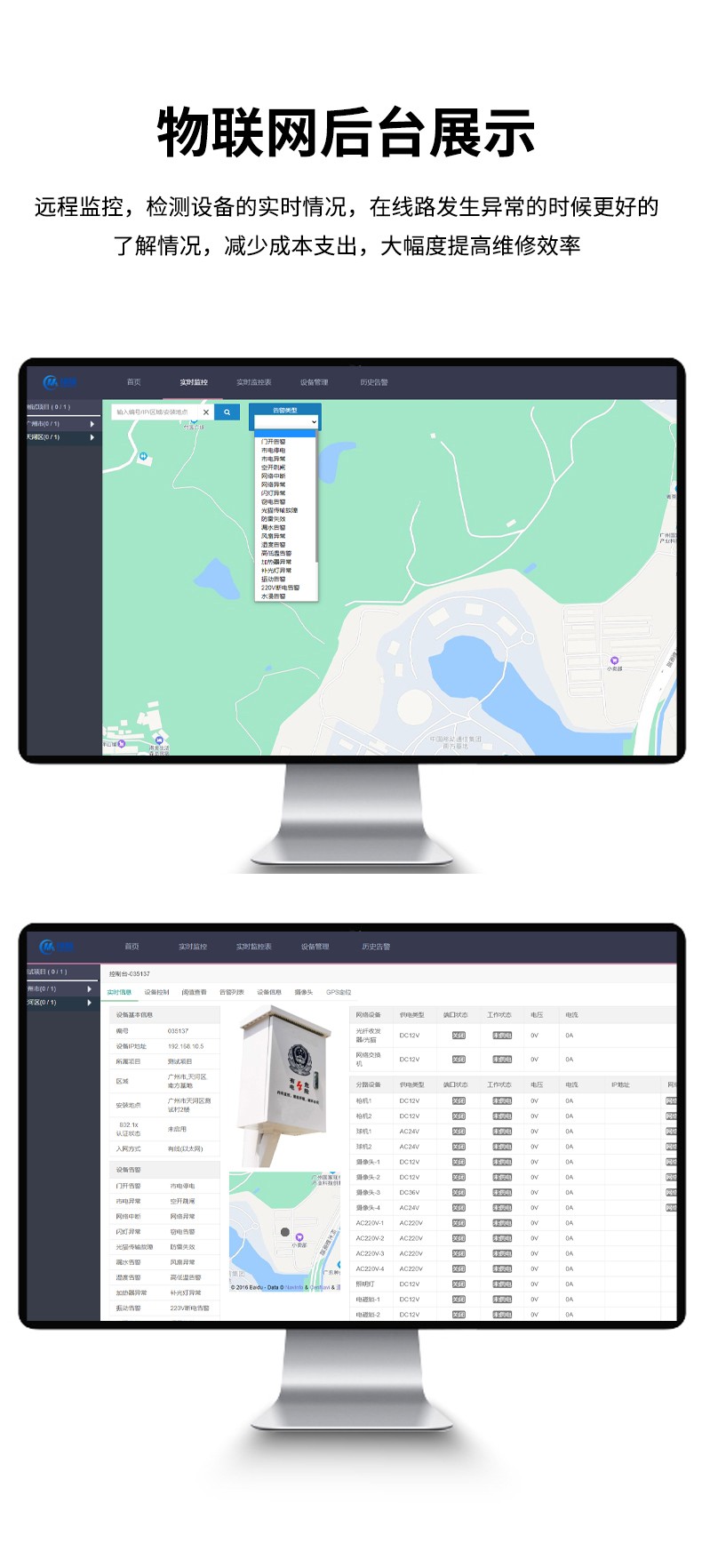 纽脉智能模块化监控箱|天网工程监控箱|智能一体化前端监控箱|雪亮工程监控箱|集成化监控箱|户外防水监控专用箱