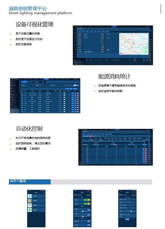 纽脉智能模块化监控箱|天网工程监控箱|智能一体化前端监控箱|雪亮工程监控箱|集成化监控箱|户外防水监控专用箱