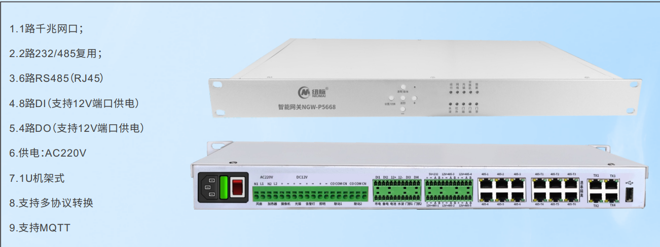 纽脉智能模块化监控箱|天网工程监控箱|智能一体化前端监控箱|雪亮工程监控箱|集成化监控箱|户外防水监控专用箱 纽脉智能模块化监控箱|天网工程监控箱|智能一体化前端监控箱|雪亮工程监控箱|集成化监控箱|户外防水监控专用箱