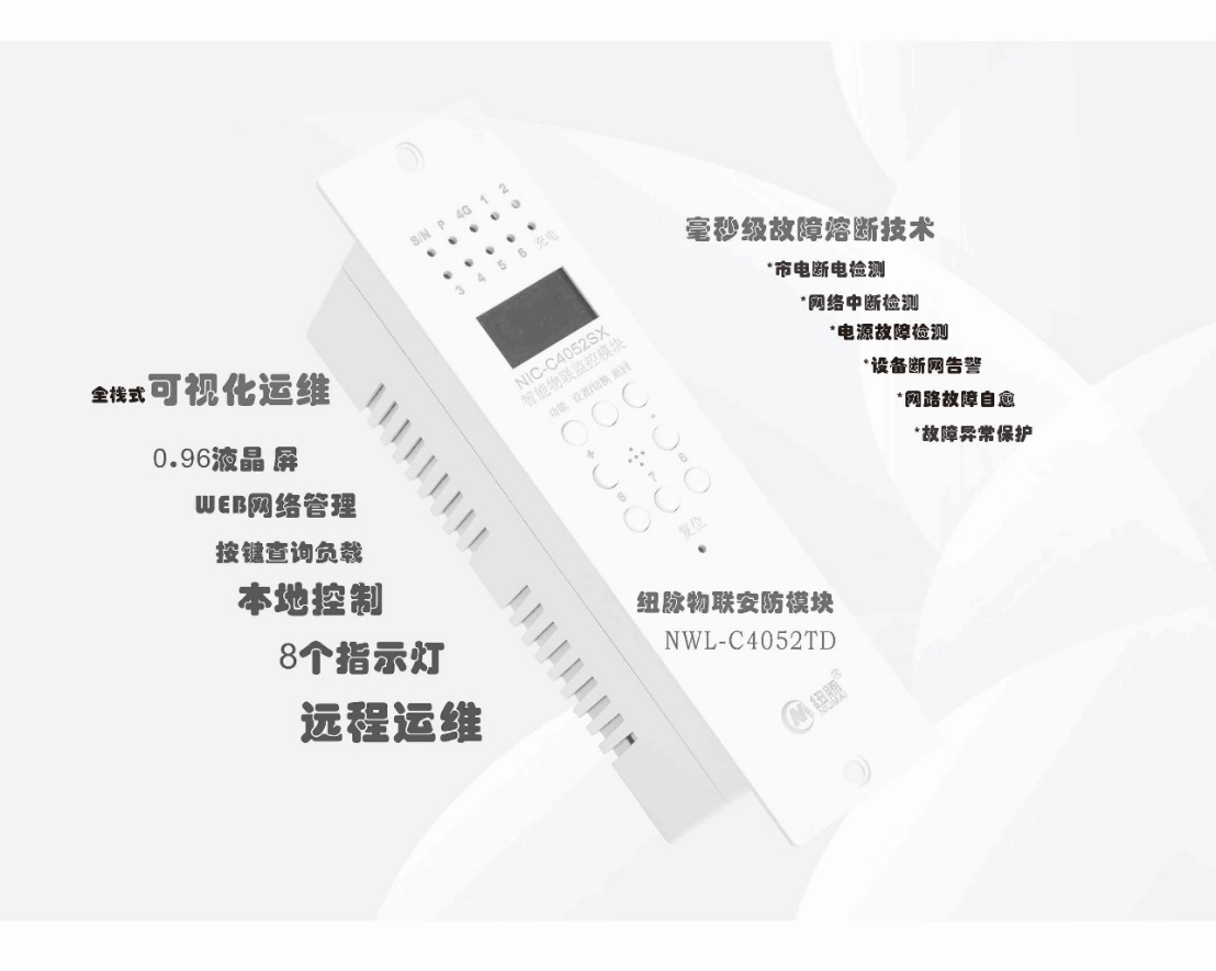 纽脉智能模块化监控箱|天网工程监控箱|智能一体化前端监控箱|雪亮工程监控箱|集成化监控箱|户外防水监控专用箱