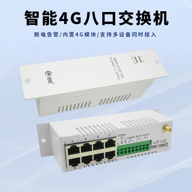 纽脉智能模块化监控箱|天网工程监控箱|智能一体化前端监控箱|雪亮工程监控箱|集成化监控箱|户外防水监控专用箱