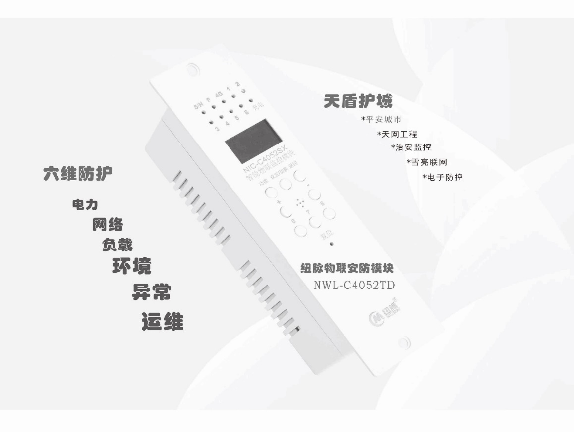 纽脉智能模块化监控箱|天网工程监控箱|智能一体化前端监控箱|雪亮工程监控箱|集成化监控箱|户外防水监控专用箱