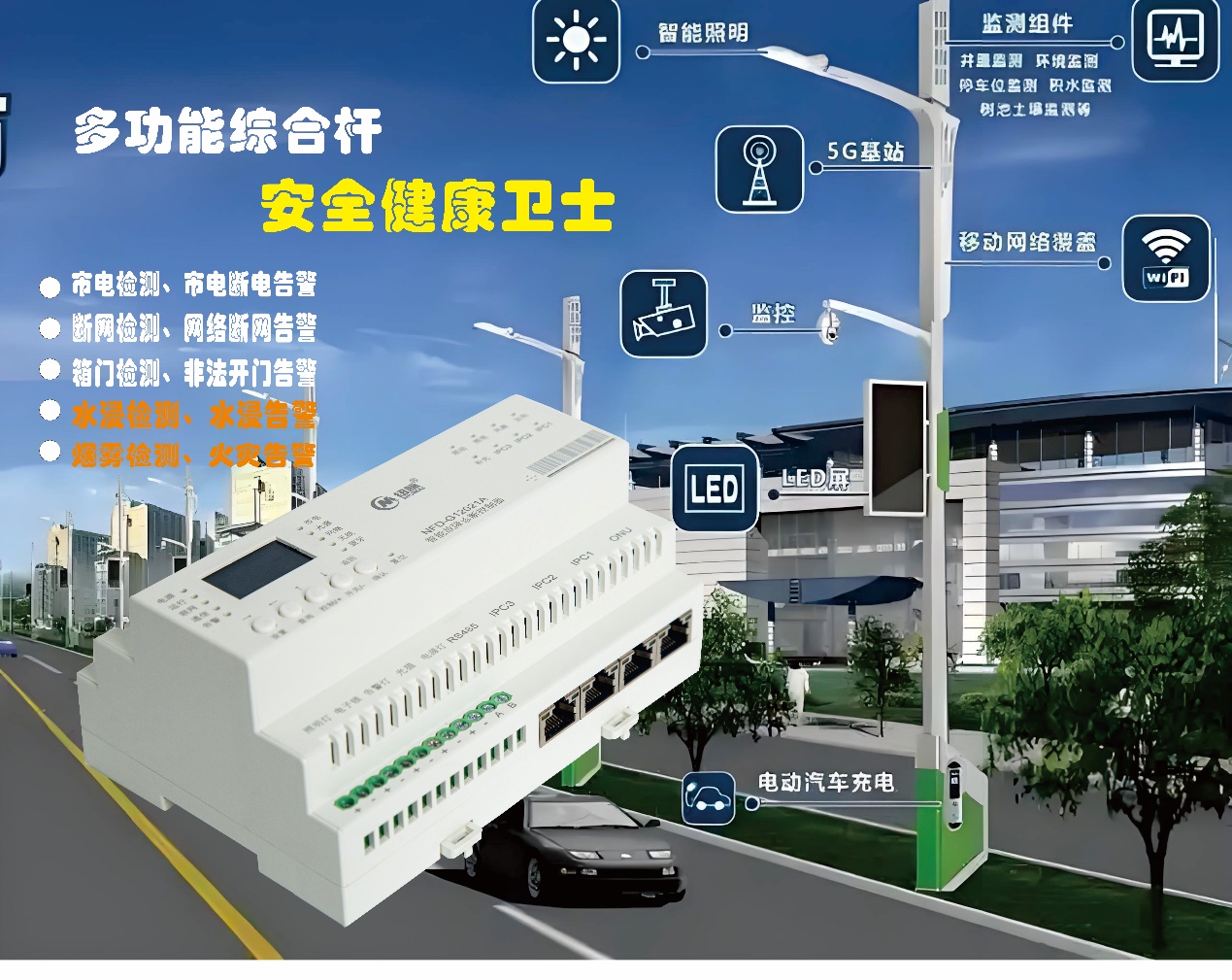 纽脉智能模块化监控箱|天网工程监控箱|智能一体化前端监控箱|雪亮工程监控箱|集成化监控箱|户外防水监控专用箱