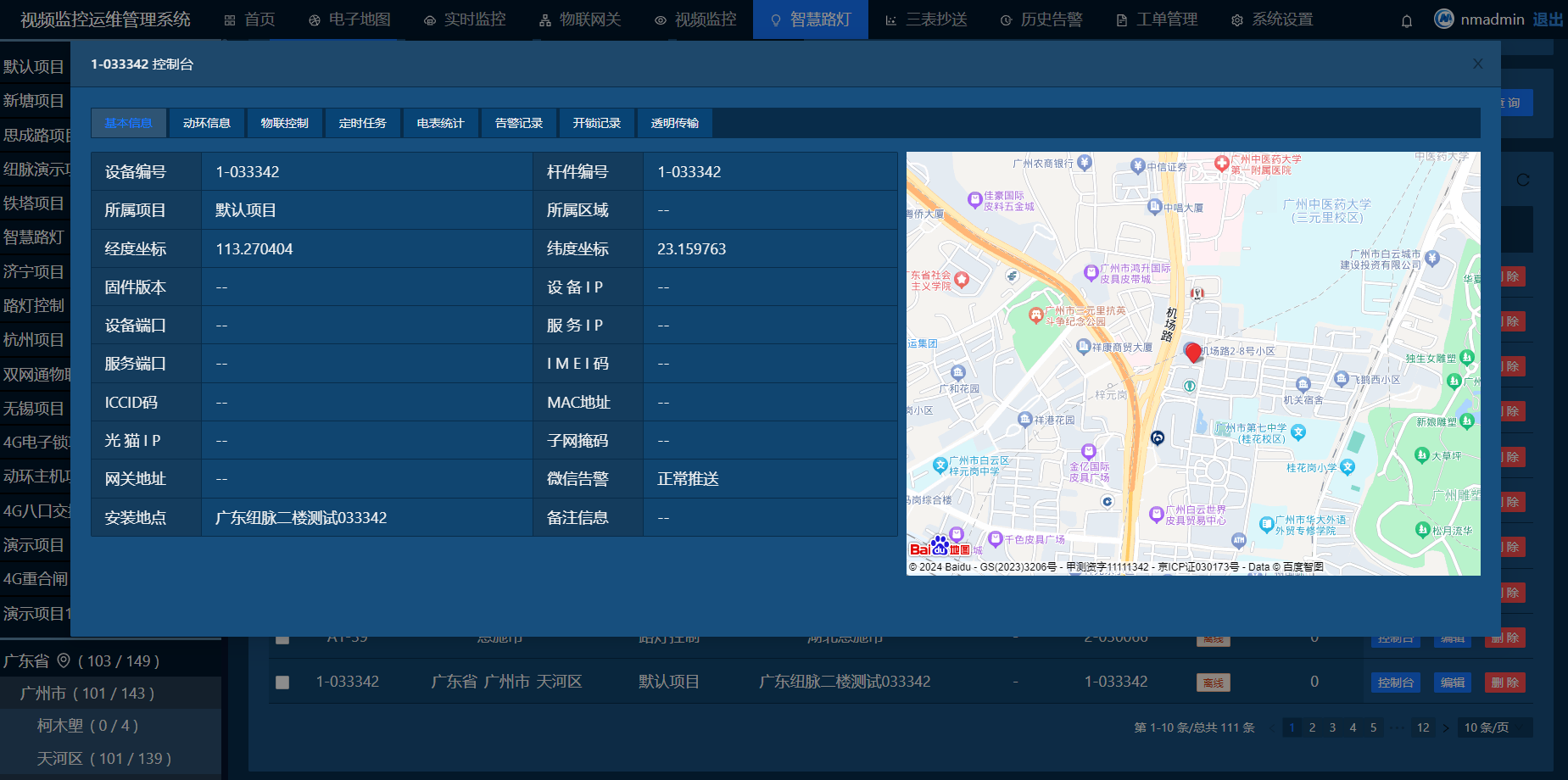 纽脉智能模块化监控箱|天网工程监控箱|智能一体化前端监控箱|雪亮工程监控箱|集成化监控箱|户外防水监控专用箱