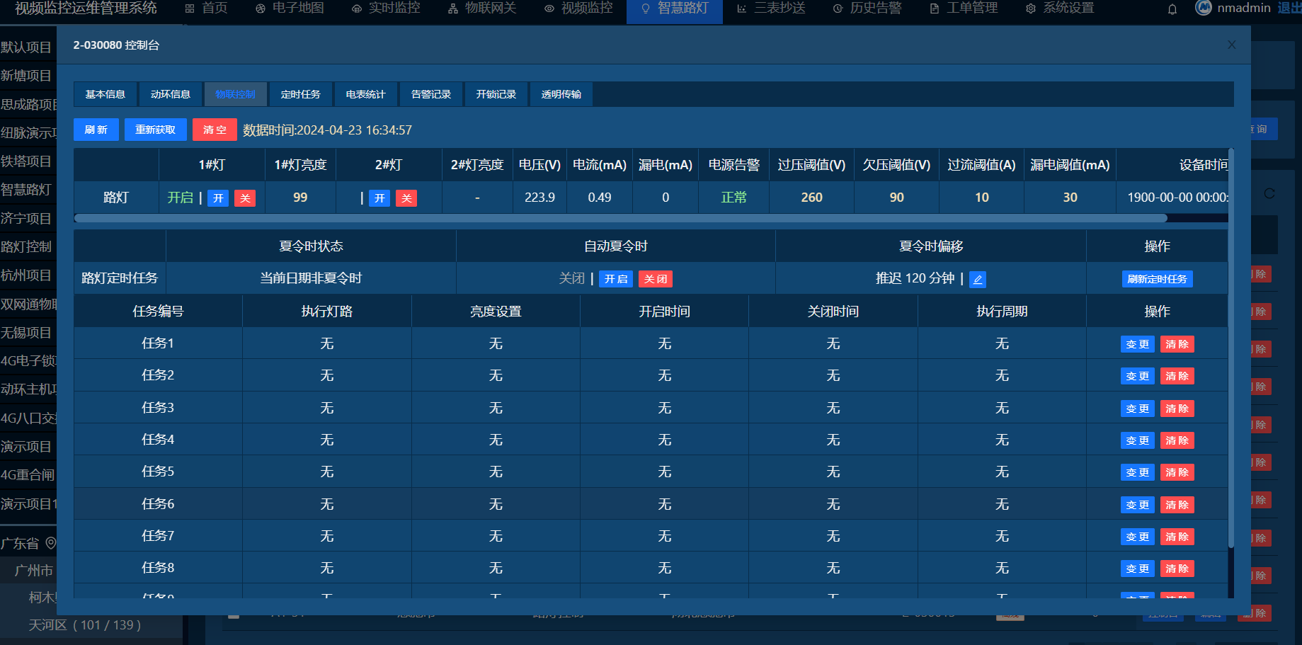 纽脉智能模块化监控箱|天网工程监控箱|智能一体化前端监控箱|雪亮工程监控箱|集成化监控箱|户外防水监控专用箱