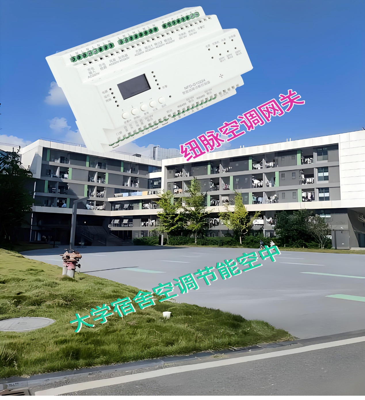 纽脉智能模块化监控箱|天网工程监控箱|智能一体化前端监控箱|雪亮工程监控箱|集成化监控箱|户外防水监控专用箱