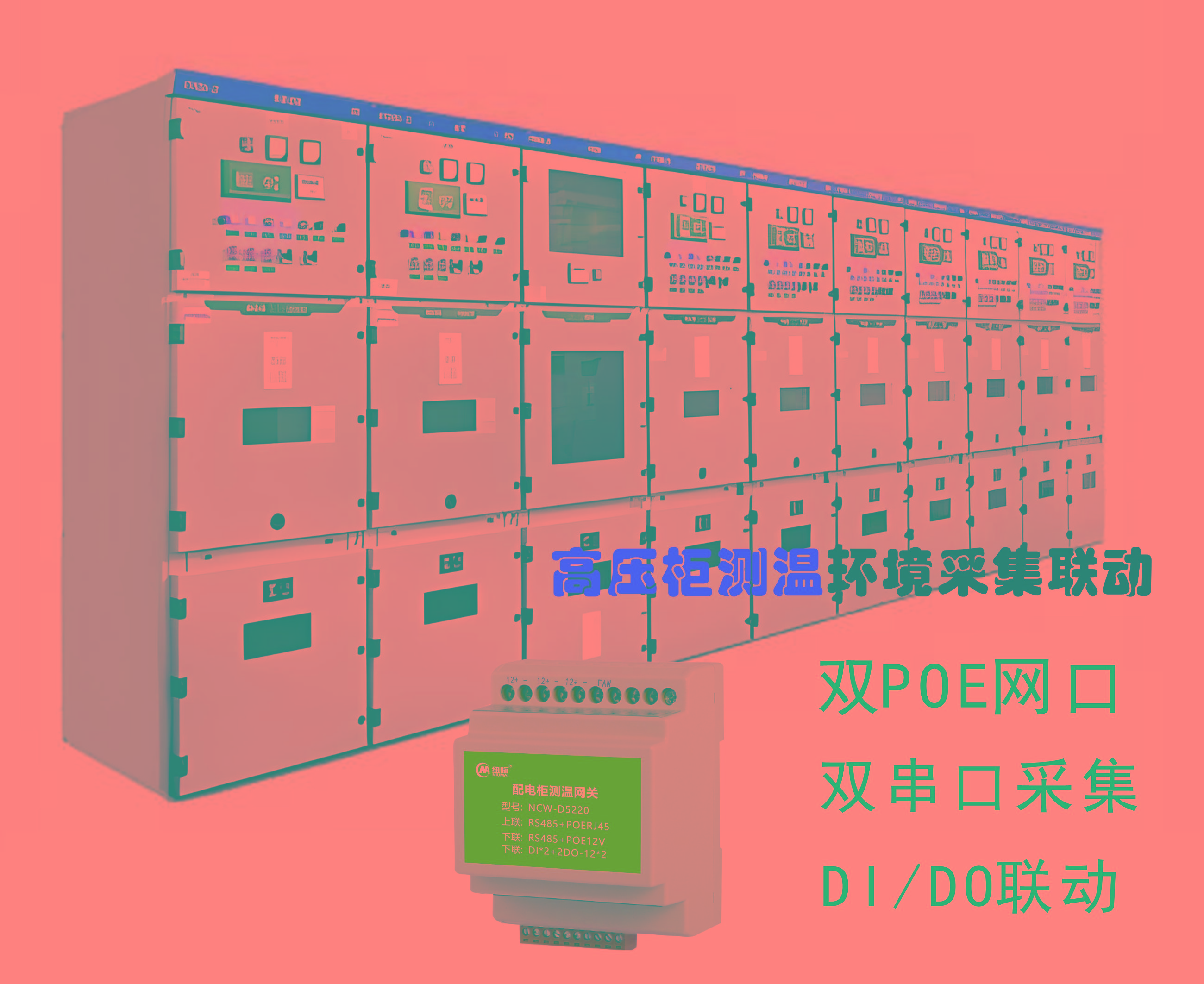 纽脉智能模块化监控箱|天网工程监控箱|智能一体化前端监控箱|雪亮工程监控箱|集成化监控箱|户外防水监控专用箱