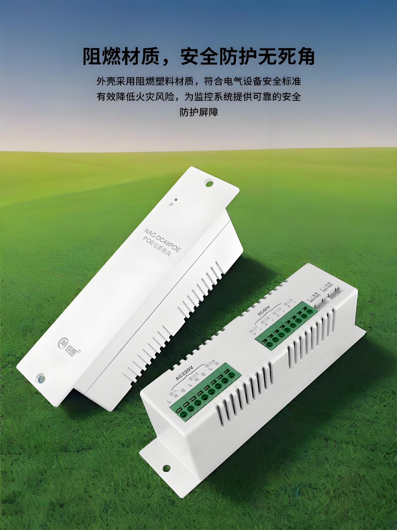 智能监控箱POE电源。监控箱POE交换机电源,网线供电电源，60WPOE电源