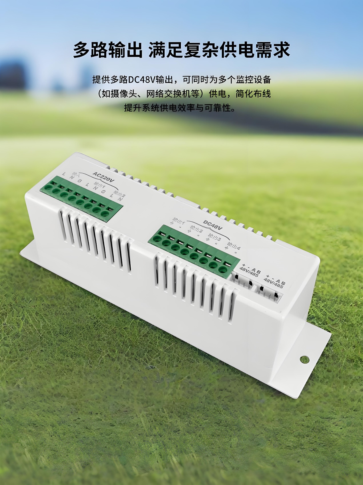 智能监控箱POE电源。监控箱POE交换机电源,网线供电电源，60WPOE电源