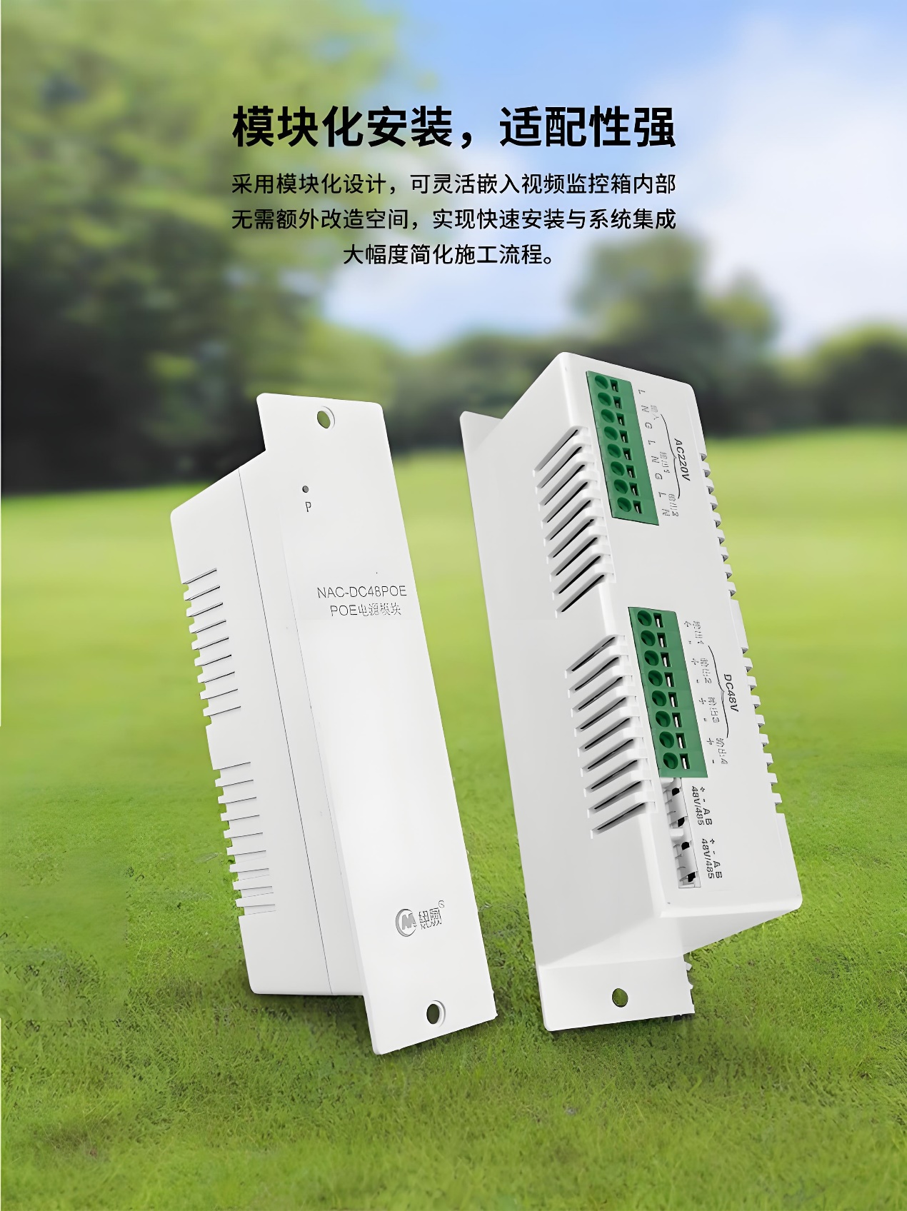 智能监控箱POE电源。监控箱POE交换机电源,网线供电电源，60WPOE电源