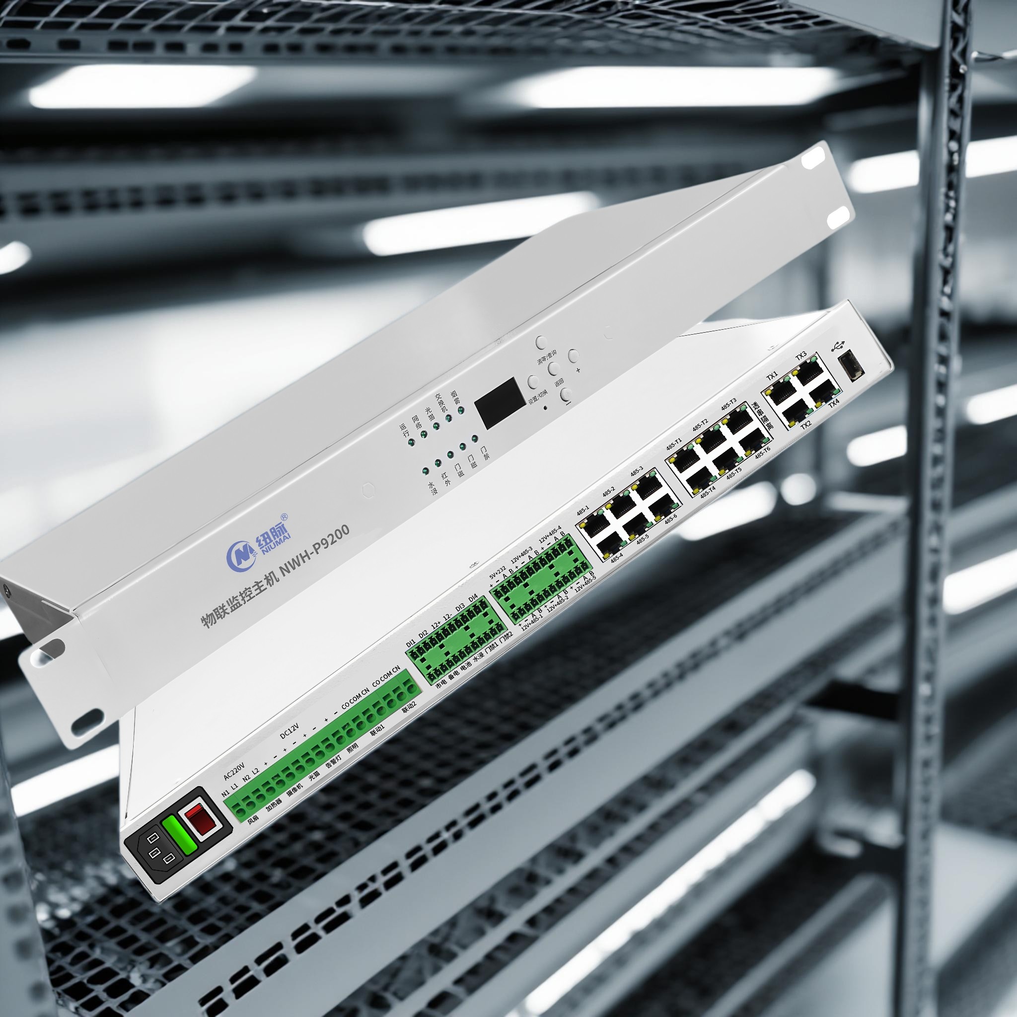 动环监控主机、电鸿主机、环境监控主机、IED智能终端，4网8串规约转换器