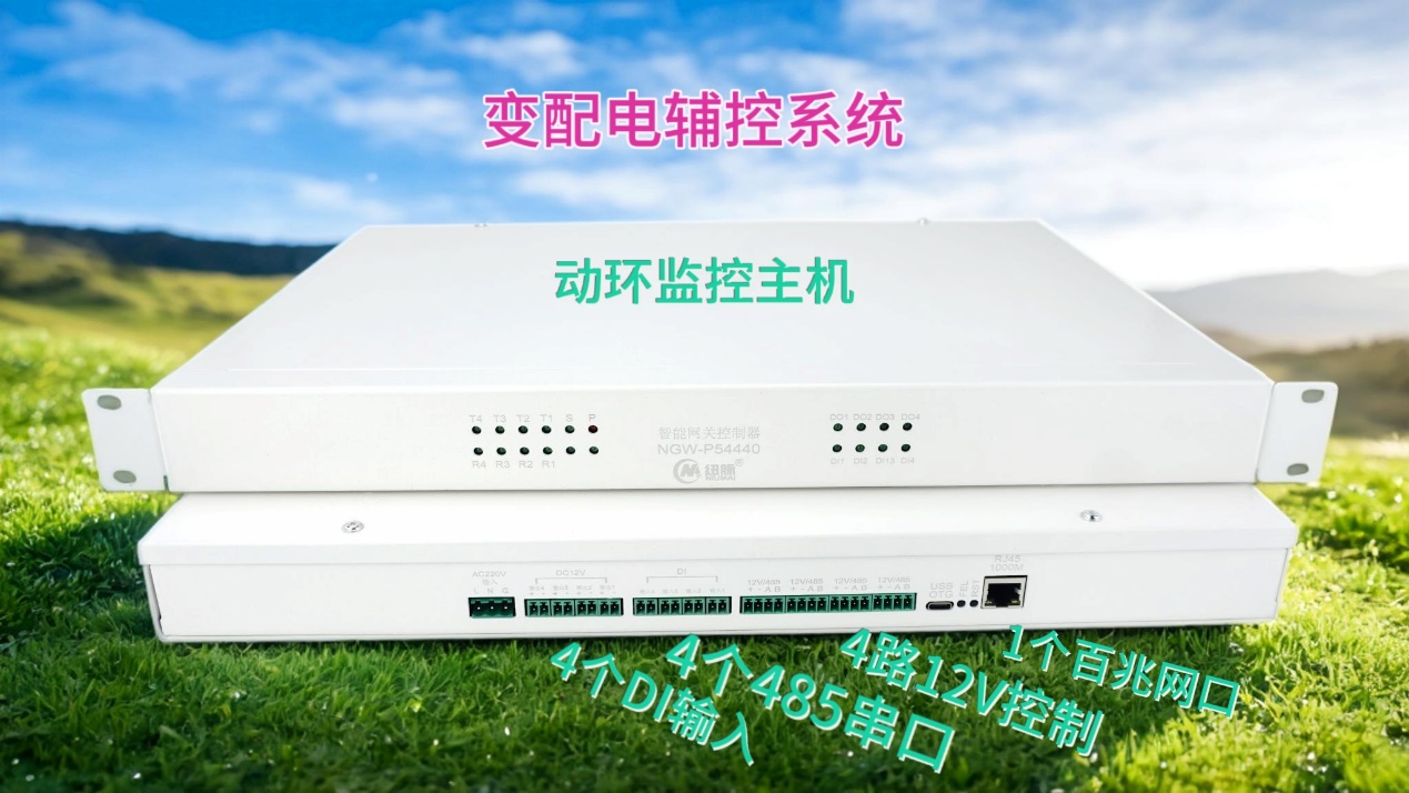 纽脉智能模块化监控箱|天网工程监控箱|智能一体化前端监控箱|雪亮工程监控箱|集成化监控箱|户外防水监控专用箱 纽脉智能模块化监控箱|天网工程监控箱|智能一体化前端监控箱|雪亮工程监控箱|集成化监控箱|户外防水监控专用箱