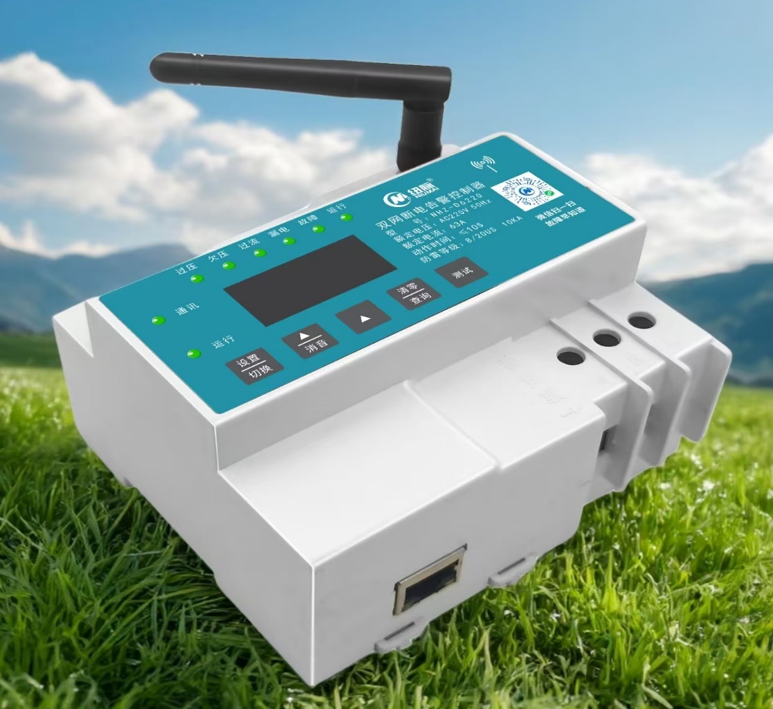 断电告警器|断网告警器|断电断网报警器|双网通安防运维模块|电源远程重启