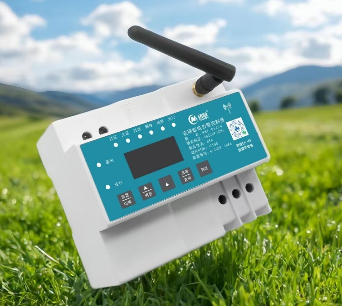 断电告警器|断网告警器|断电断网报警器|双网通安防运维模块|电源远程重启