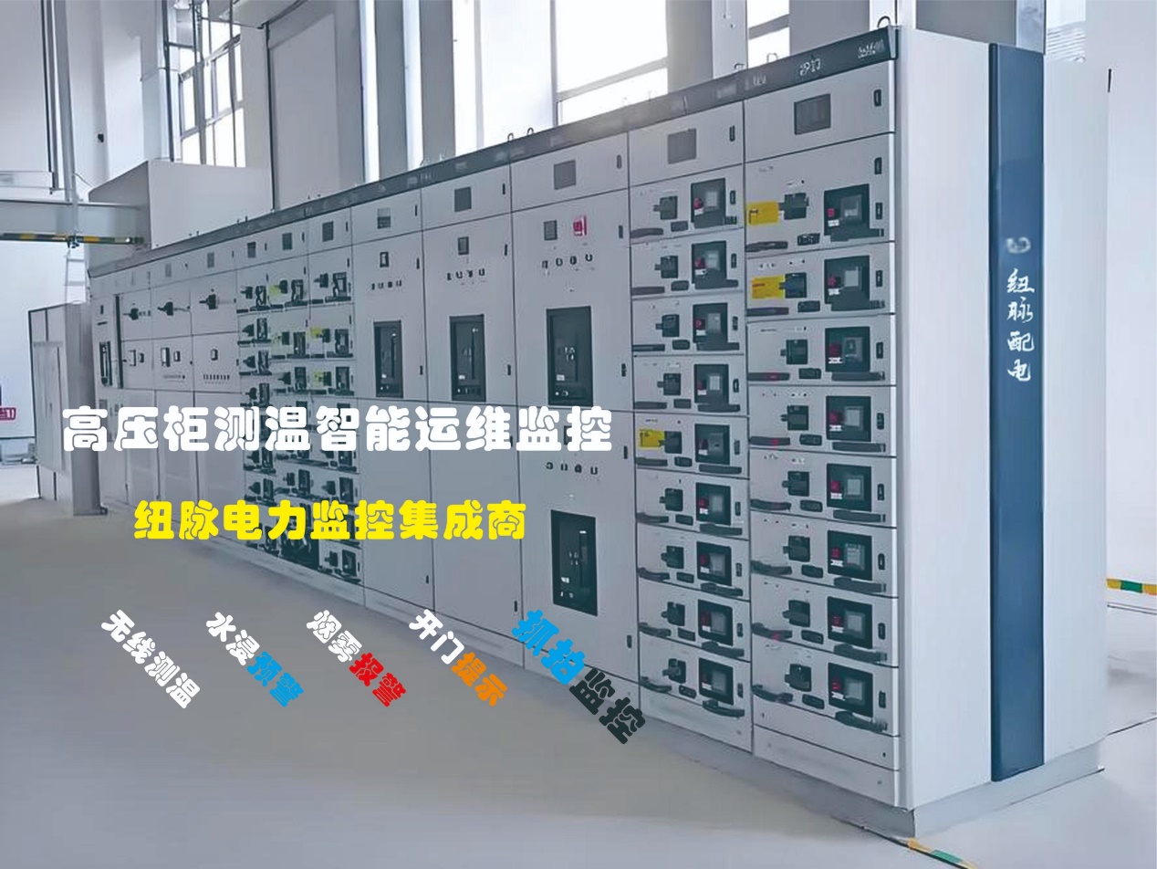 纽脉智能模块化监控箱|天网工程监控箱|智能一体化前端监控箱|雪亮工程监控箱|集成化监控箱|户外防水监控专用箱