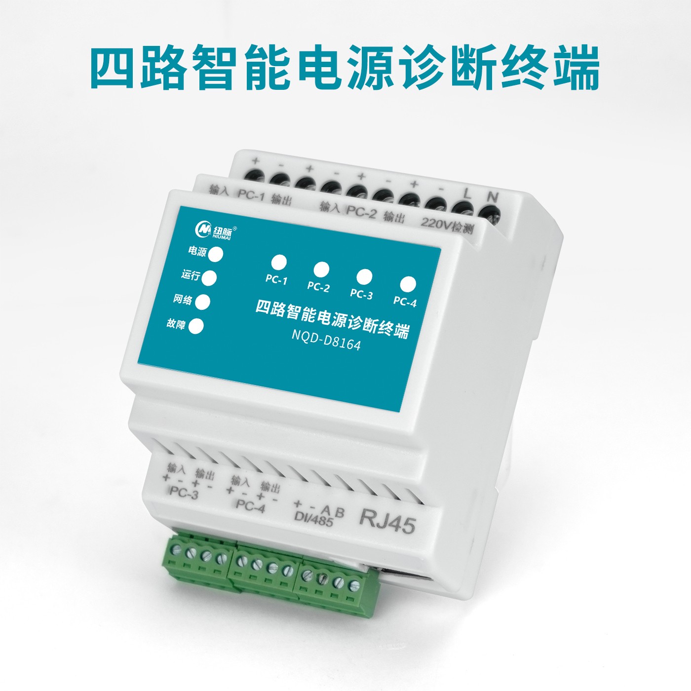 纽脉智能模块化监控箱|天网工程监控箱|智能一体化前端监控箱|雪亮工程监控箱|集成化监控箱|户外防水监控专用箱