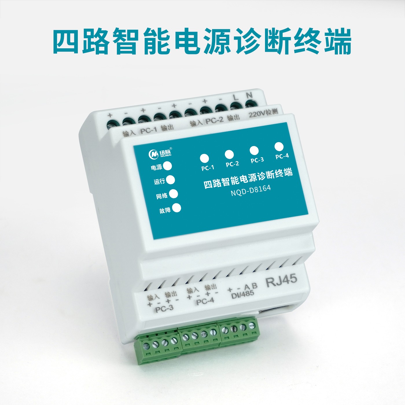 纽脉智能模块化监控箱|天网工程监控箱|智能一体化前端监控箱|雪亮工程监控箱|集成化监控箱|户外防水监控专用箱