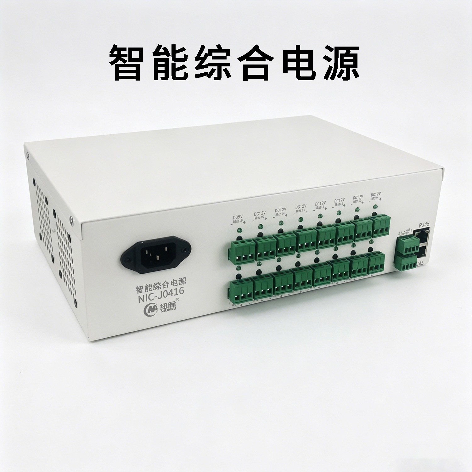 纽脉智能模块化监控箱|天网工程监控箱|智能一体化前端监控箱|雪亮工程监控箱|集成化监控箱|户外防水监控专用箱
