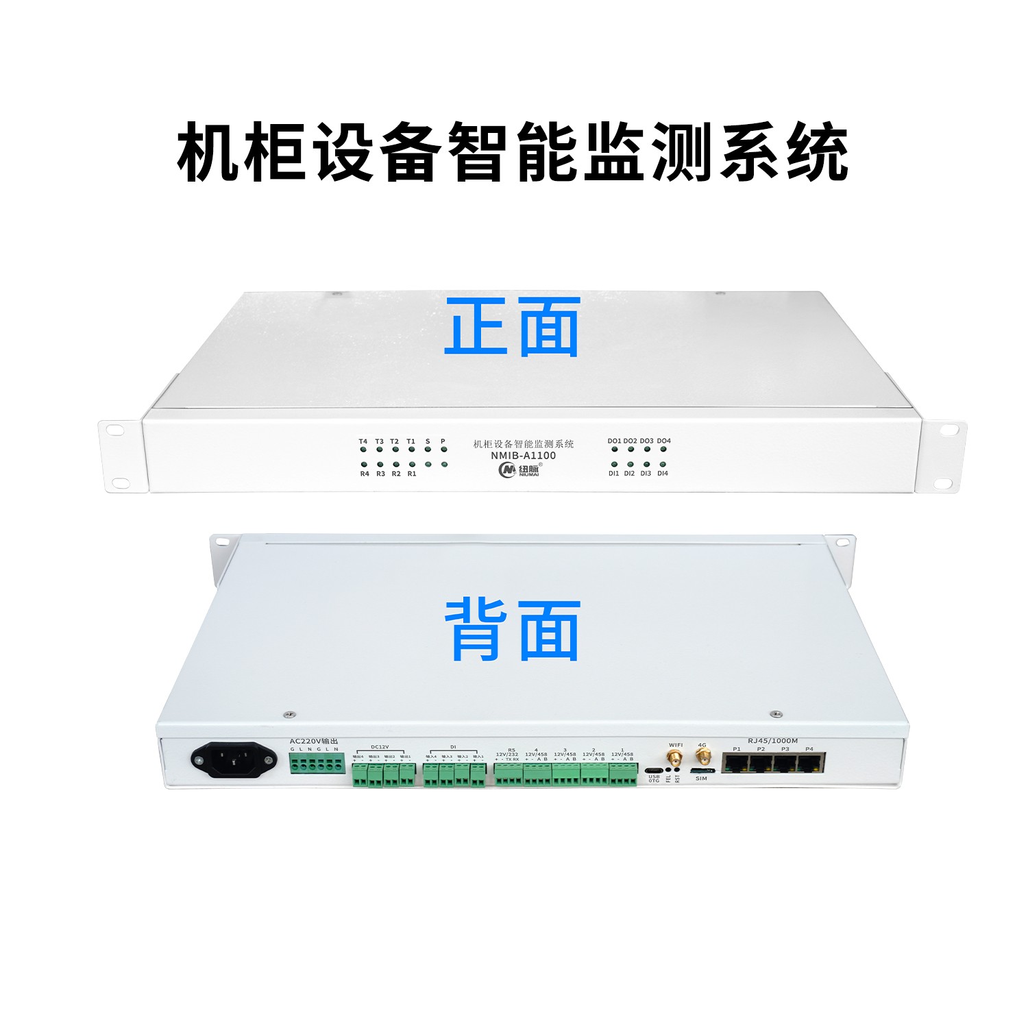 纽脉智能模块化监控箱|天网工程监控箱|智能一体化前端监控箱|雪亮工程监控箱|集成化监控箱|户外防水监控专用箱