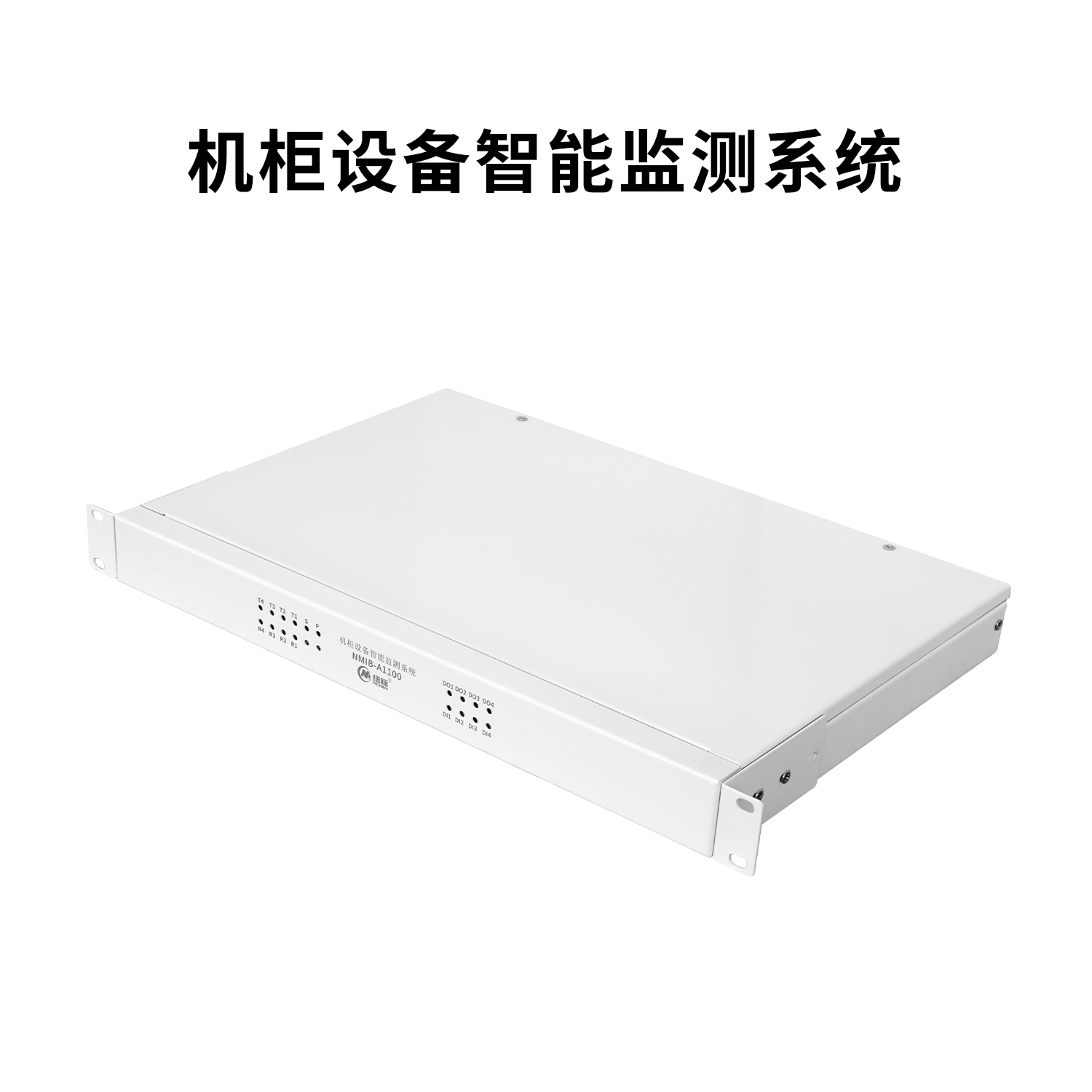 纽脉智能模块化监控箱|天网工程监控箱|智能一体化前端监控箱|雪亮工程监控箱|集成化监控箱|户外防水监控专用箱