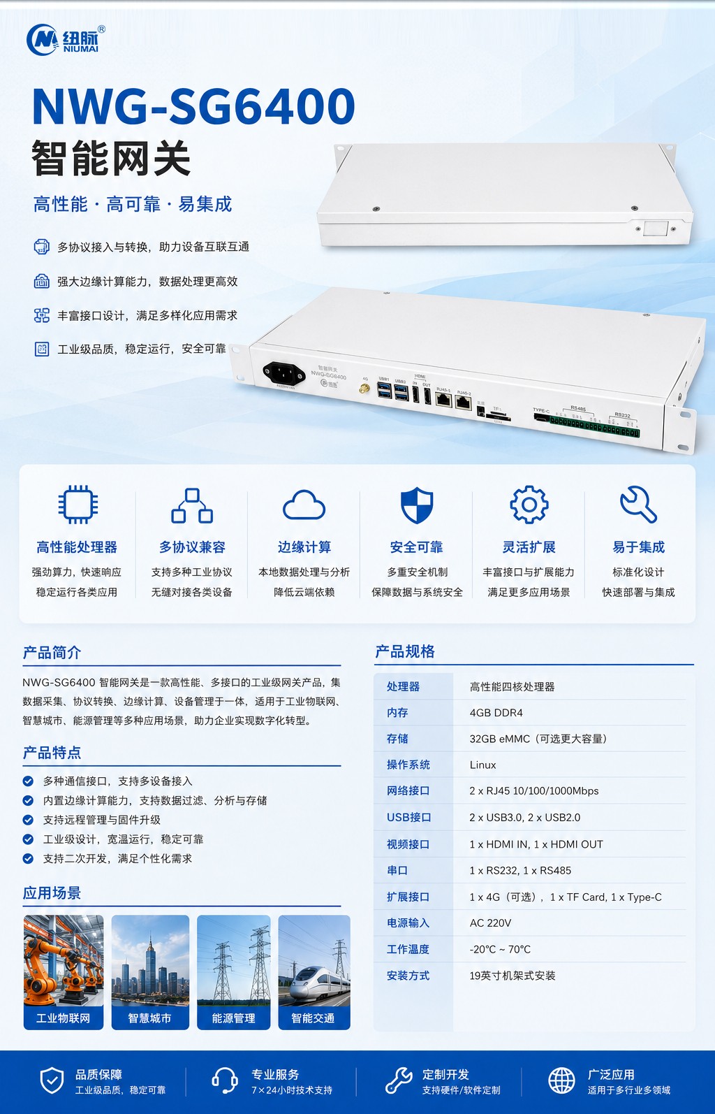 纽脉智能模块化监控箱|天网工程监控箱|智能一体化前端监控箱|雪亮工程监控箱|集成化监控箱|户外防水监控专用箱