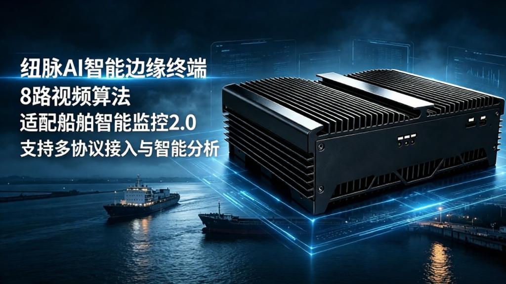 纽脉智能模块化监控箱|天网工程监控箱|智能一体化前端监控箱|雪亮工程监控箱|集成化监控箱|户外防水监控专用箱