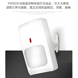 红外微波双鉴探测器