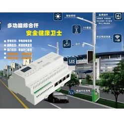 四网四串多功能综合杆智慧网关在智慧公园推广使用