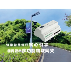 多功杆智慧网关、智慧灯杆网关、综合杆智慧网关