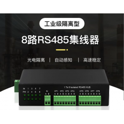 8路485串口集线器，8串口集线器，485集线器NJX-M2080