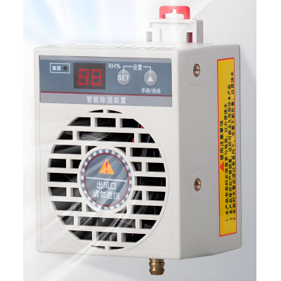 机柜除湿器、配电柜除湿器，恒温恒湿控制器