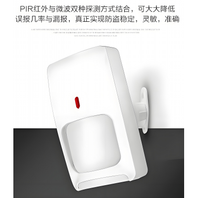 红外微波双鉴探测器