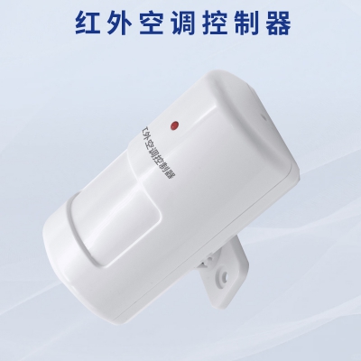 红外空调控制器万向支架