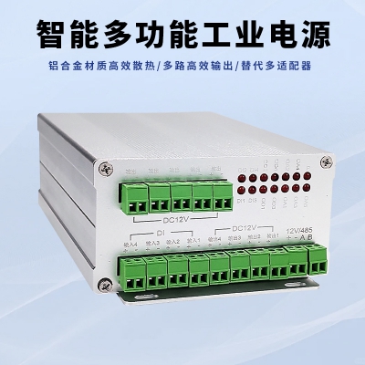 智能多功能工业电源